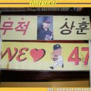 [메모리 IN 야생마] FOREVER 47~!! 이미지