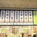 숯불에구이구이