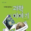 과학이야기3 이미지