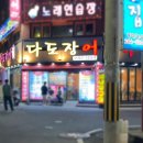 다도장어 이미지