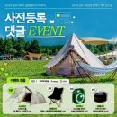 주식회사 노스피크