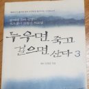 산다3 이미지