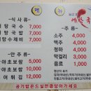 임진강어탕국수 이미지