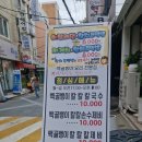 하림맛집 | 비온 뒤 더 생각나는 국물맛! 구의동 백골뱅이칼국수 맛집 하림부동산 앞 아라골뱅이 방문 후기