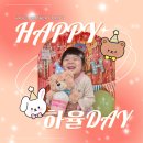 🎂🥳11월 생일 주인공 하율🥳🎂 이미지