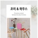 조이핑크하우스 이미지