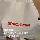 스타키즈 | 부천스타필드 스파오키즈 새 오픈 방문 후기
