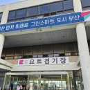 계류장 앞 | 부산 여행코스 추천 | 광안리요트투어 1번계류장 19B 1시간 체험후기