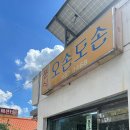 오손도손분식 이미지