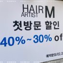 헤어아티스트M 신대방삼거리역