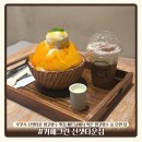 원욱그린타운 맞은편 | 푸꾸옥 선셋타운 망고빙수 맛집 카페그린 | 베트남에서 먹은 망고빙수 중 단연 탑 할인쿠폰 공유