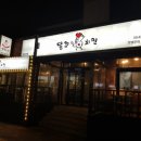 똥꼬치킨 이미지