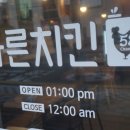 바른치킨 달동점 이미지