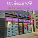 초롱꽃약국 네이버블로그
