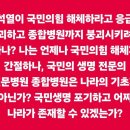 국민생명 포기하면서, 의대 정원을 늘려서 뭘 하려고? 이미지