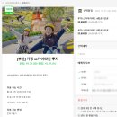 혜광인쇄 | [부산(기장)_스카이라인 루지] 루지 할인예약방법 및 평일방문후기(+기장여행코스 추천)