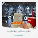 31140-7-55-31 | 용산 아이맥스 오디세이 후기｜B열 30·31 시야, 가격, 용산역에서 가는 법