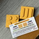 내손으로만드는세상-남성장애인도예교실 | [점자의날] 점자의 날 맞이, 점자블록지우개로 수업하기!