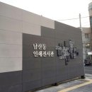 남산2동 주민센터 이미지