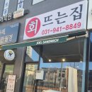 회뜨는집 | [맛집] 회뜨는집 대방어 모듬회 방문 포장 후기