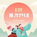 경산시사외국어학원 | [산본일본어/영어회화/중국어학원] 산본시사EJC어학원 1월 개강안내⛄💙