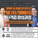 웰다잉을 위한 웰에이징&웰빙 이미지