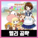 원일목장 이미지