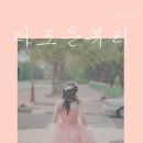 더조은에스테틱