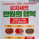 고피자광주첨단점