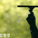 대가종합환경