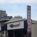 명품식육점 | 부산대점심맛집 연말모임밥집 두남축산&amp;식육식당 점심특선 한우석쇠불고기+된장세트 후기