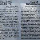 합천 적연선사 승탑 陜川 寂然禪師 僧搭 이미지