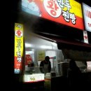 대박왕만두 - 연수구 해돋이로120번길 23 | 대박왕만두