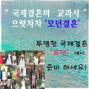 모던결혼정보 이미지