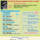 [5/11(일)]제 25회 Fit Pro Korea Workout In the W mall presented by 우지인피트니스컴퍼니[sponsored by CJ 뉴트라 빌더스 & 로그인출판사]카페회원대상 이미지
