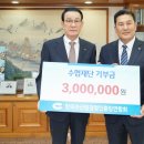 재원수산