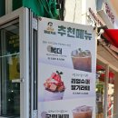 백산로1L-5 | 경산역 카페 추천 마실커피 솔직후기｜1L 커피 가성비 인정
