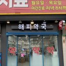 해피동물약국 네이버블로그