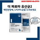 365 새누리약국 이미지