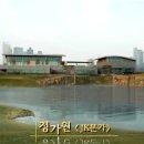 정가원