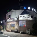 민수곱창 이미지