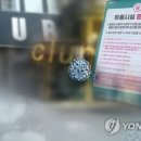 성남시의료원 간호사 확진, 수술실 폐쇄.."이태원 주점 다녀와"(종합) 이미지