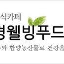 천령식품 이미지