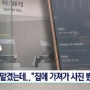 휴대폰 수리 맡겼다 &#39;화들짝&#39;…&#34;집에 가져가 사진 봤다&#34; 이미지