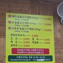 광릉백반 | 용인 처인구 이동읍 맛집 [광릉숯불고기] 돼지숯불고기 백반 3인분 솔직후기