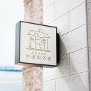 박강휘의원