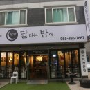 달리는밤에