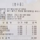 문수별당 | 09.(울산 울주군 율리) 문수별당 후기!