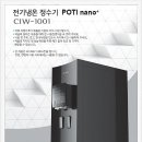 포티나노