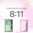 플레이브 어디로든문🚪 단체 배경화면📁📱 이미지